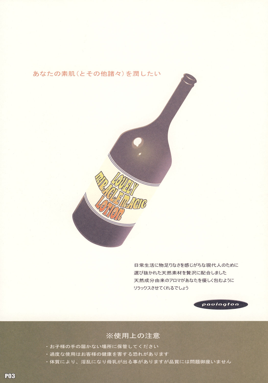 LOVELY MIRACLE MAGIC LOTION page 2 full