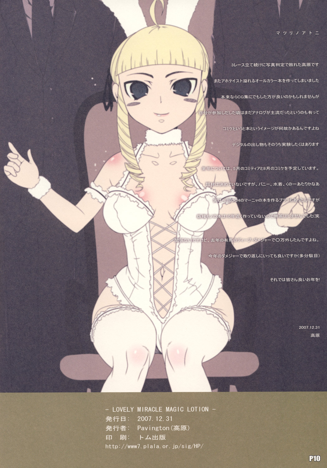 LOVELY MIRACLE MAGIC LOTION page 9 full