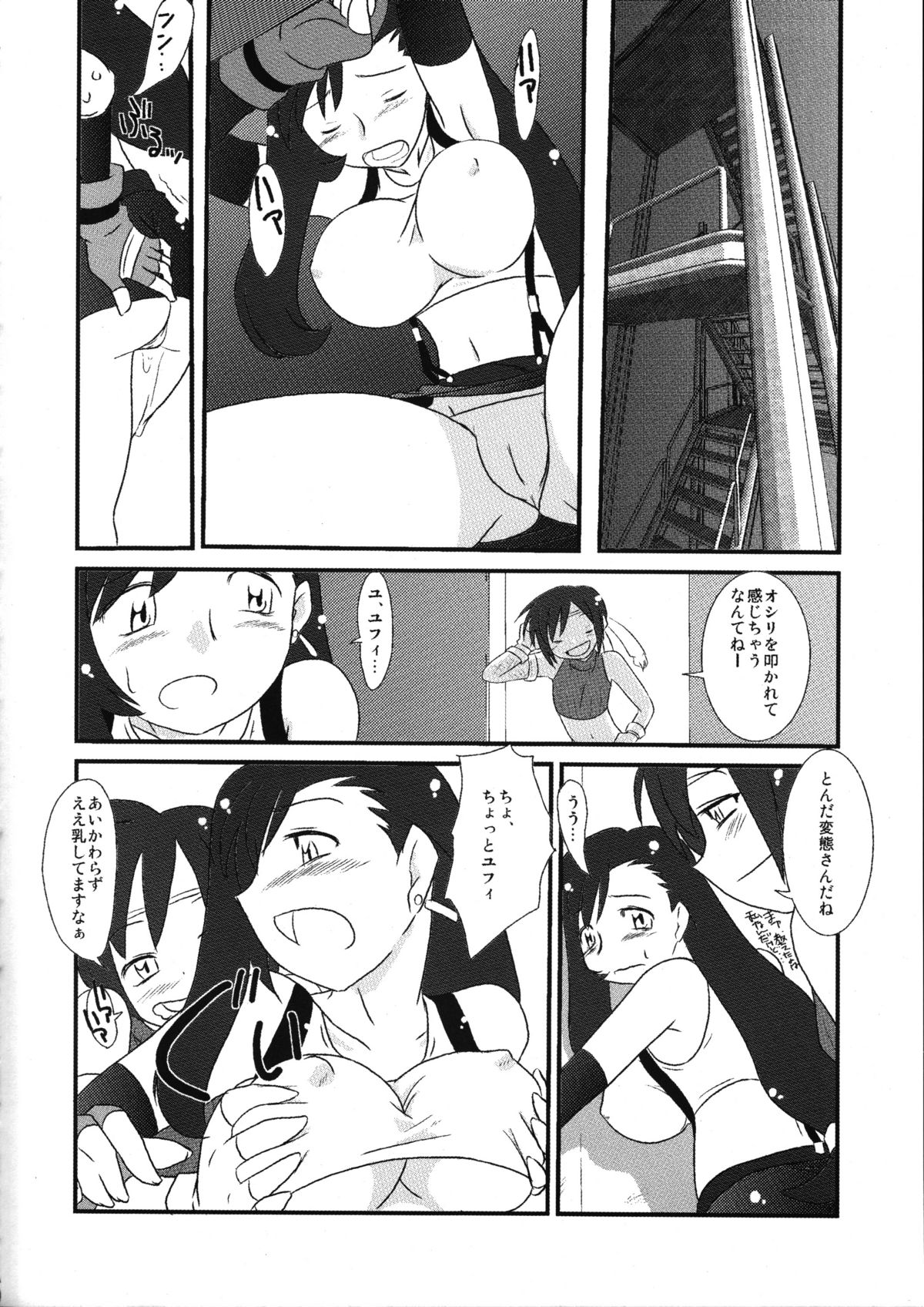 Life Stream Attack page 5 full