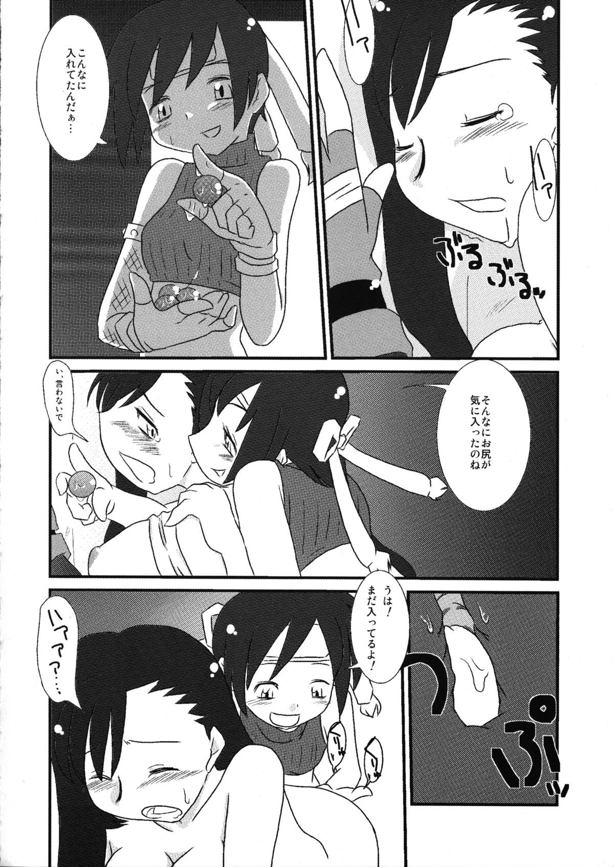 Life Stream Attack page 7 full