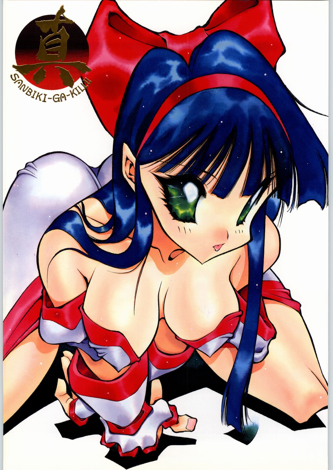 Shin Sanbiki ga Kill!! page 1 full