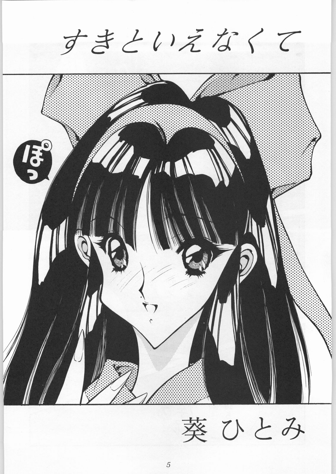 Shin Sanbiki ga Kill!! page 4 full