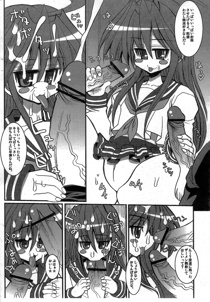 KureKure-Konata page 3 full