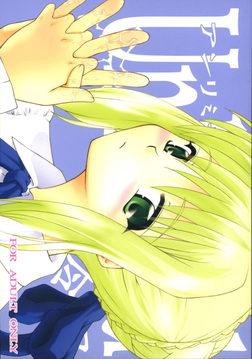 Unlimited Reiju page 1 full