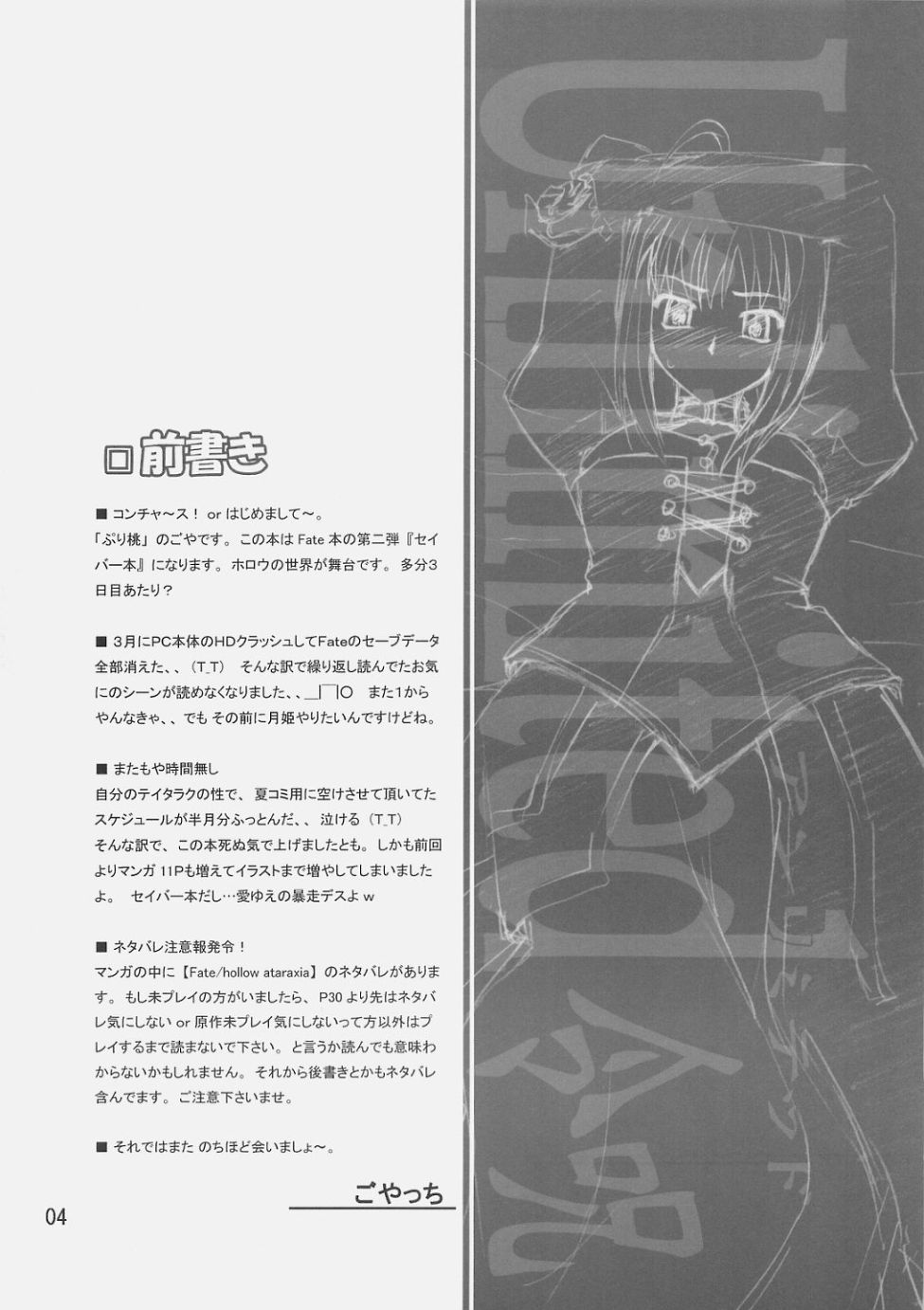 Unlimited Reiju page 3 full