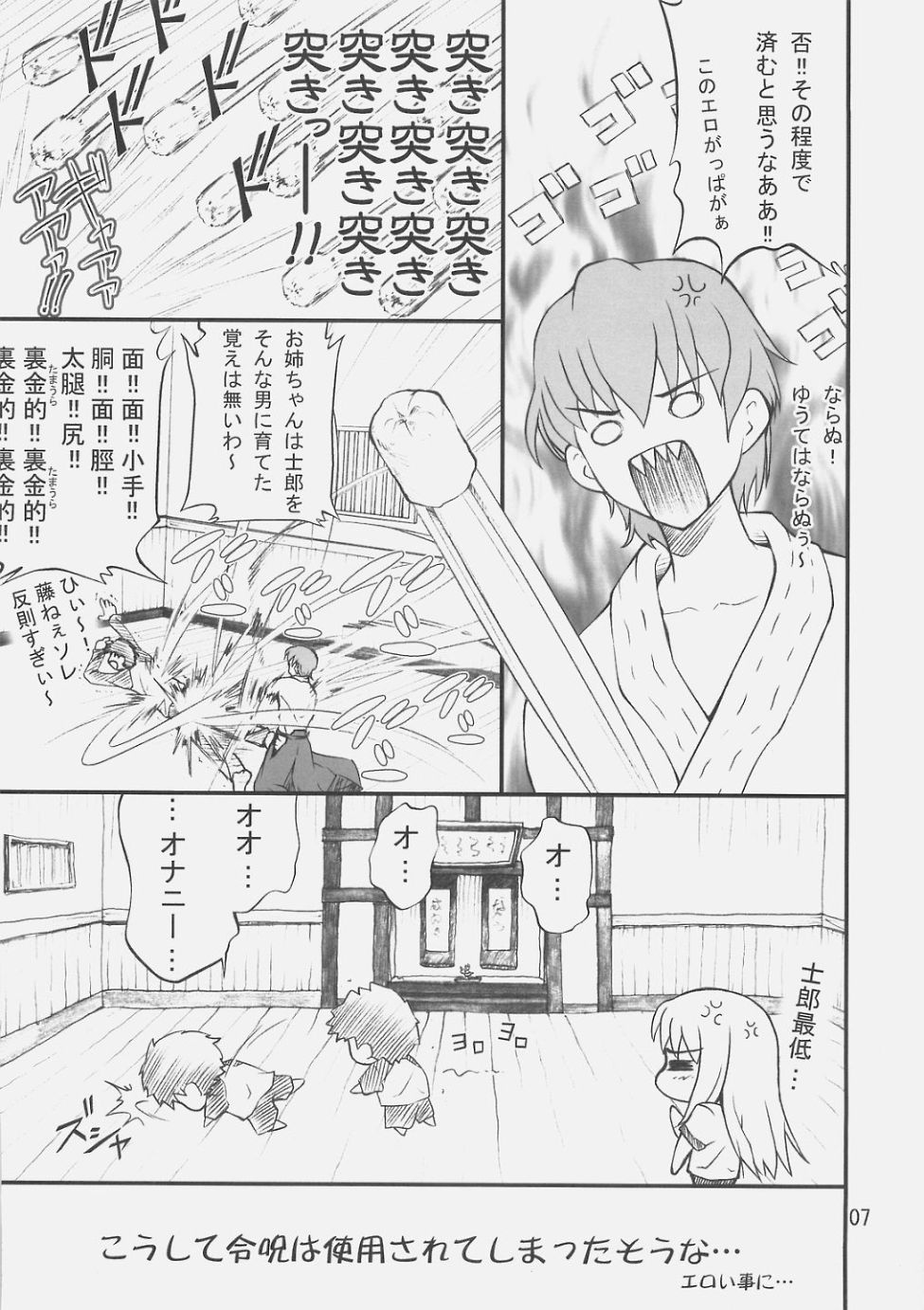 Unlimited Reiju page 6 full