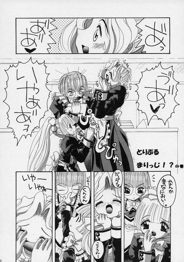 Kokoro-chan to Onee-chan page 5 full