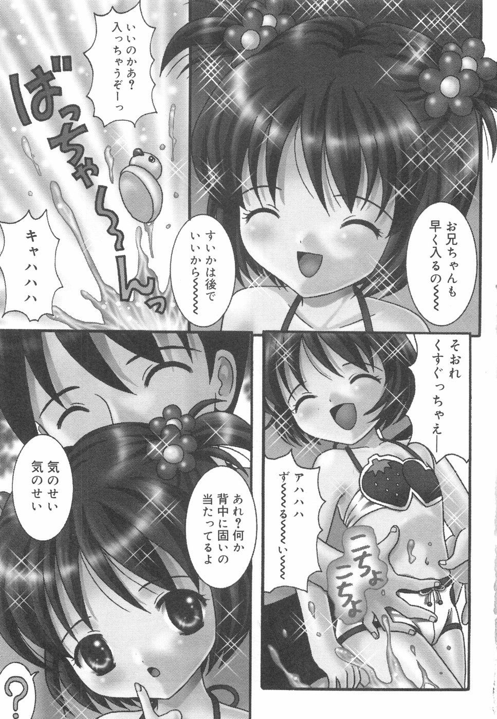 Okosama Lunch page 10 full