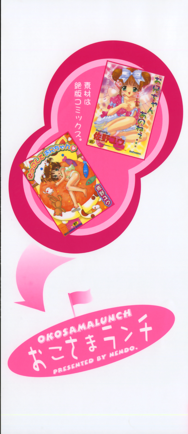 Okosama Lunch page 4 full