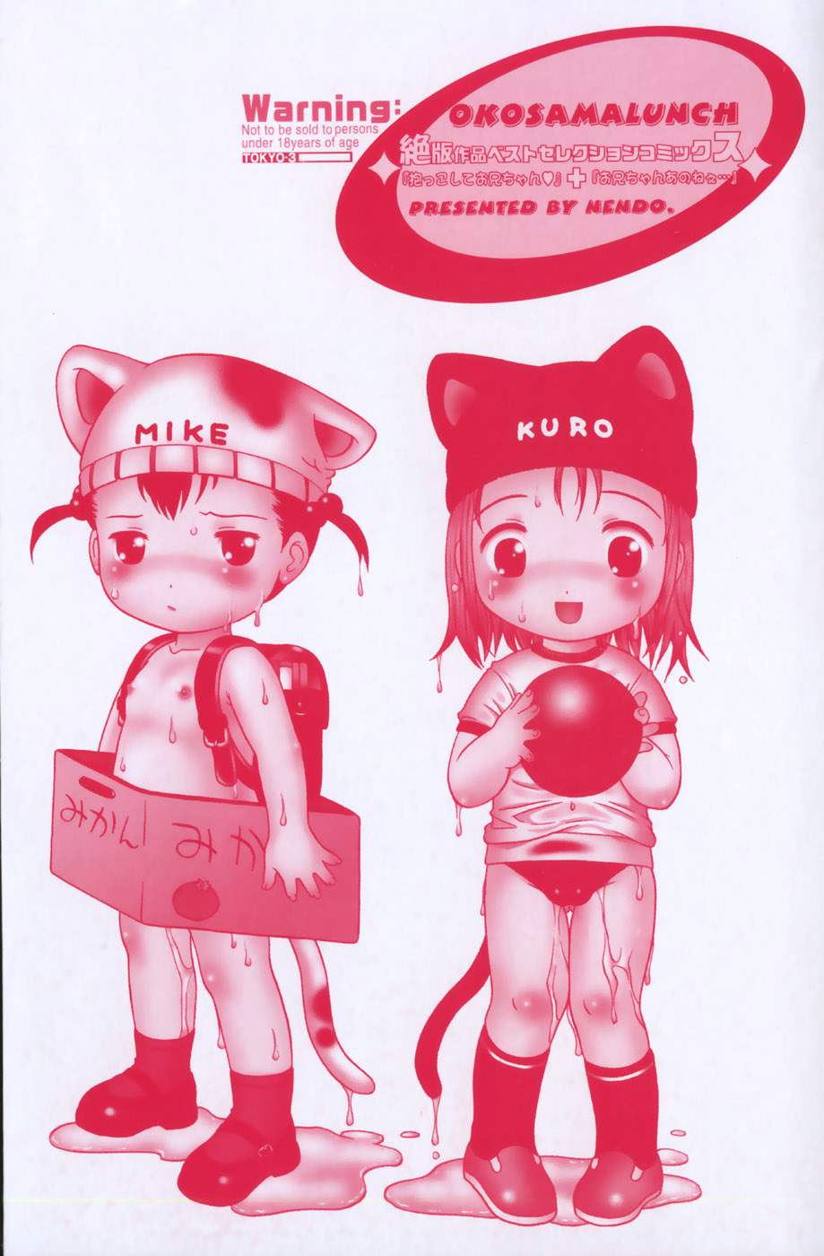 Okosama Lunch page 7 full