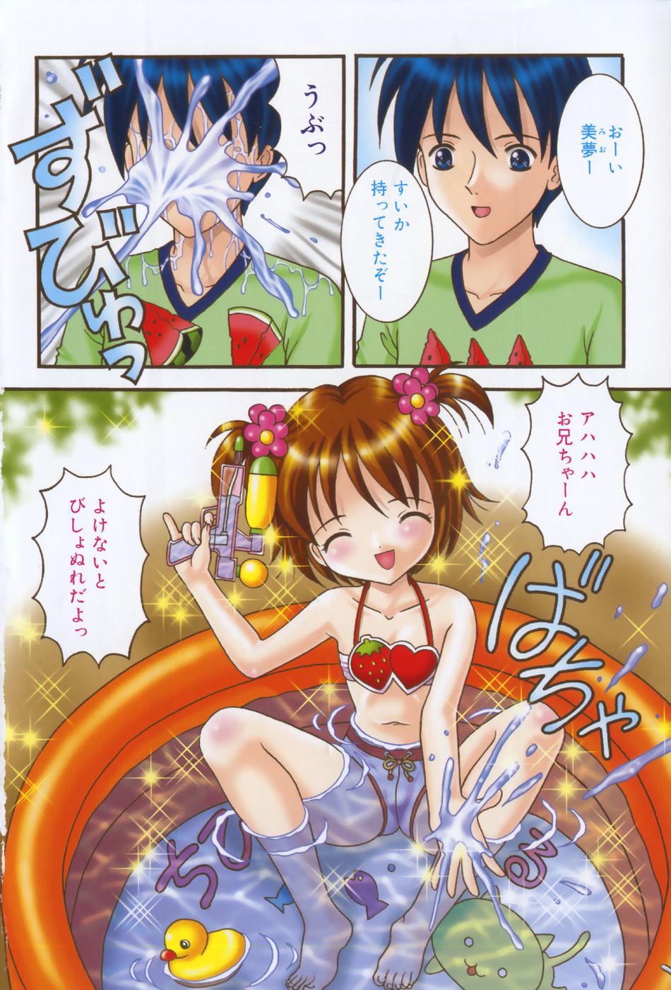 Okosama Lunch page 9 full