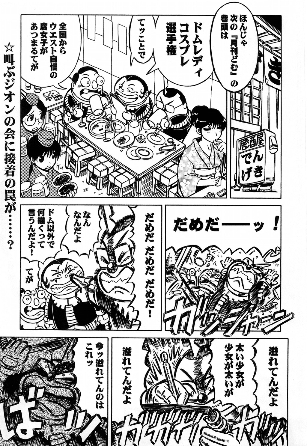 Noubaku Gehin na Onii-chan page 6 full