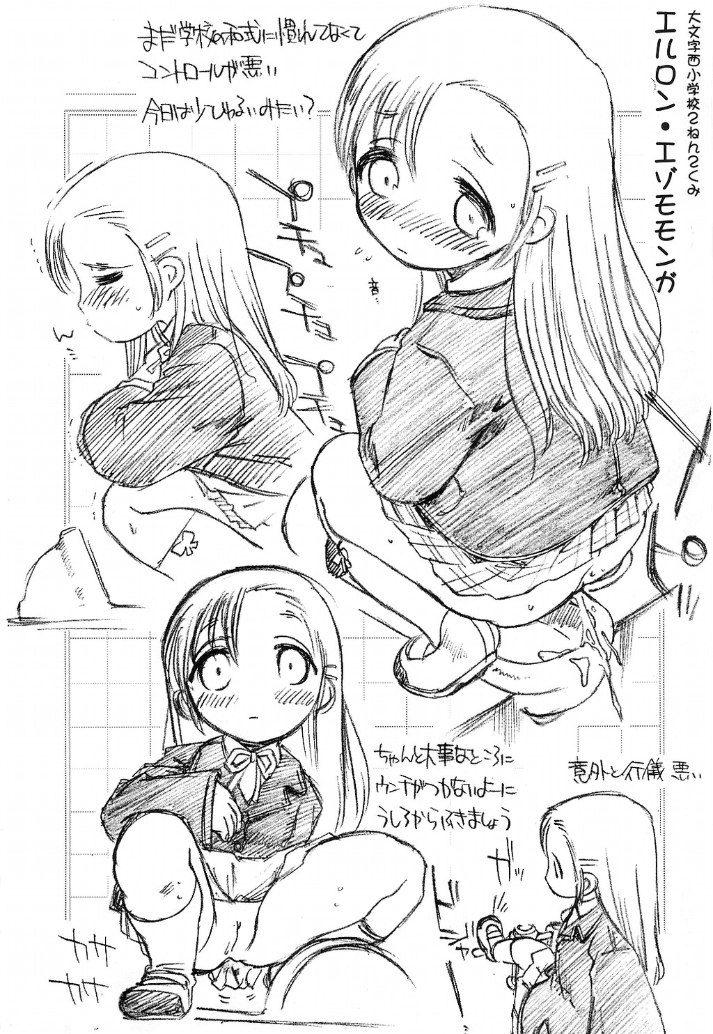 Noubaku Gehin na Onii-chan page 9 full