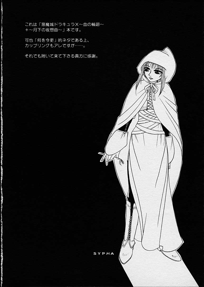 Fudonyokukai page 3 full