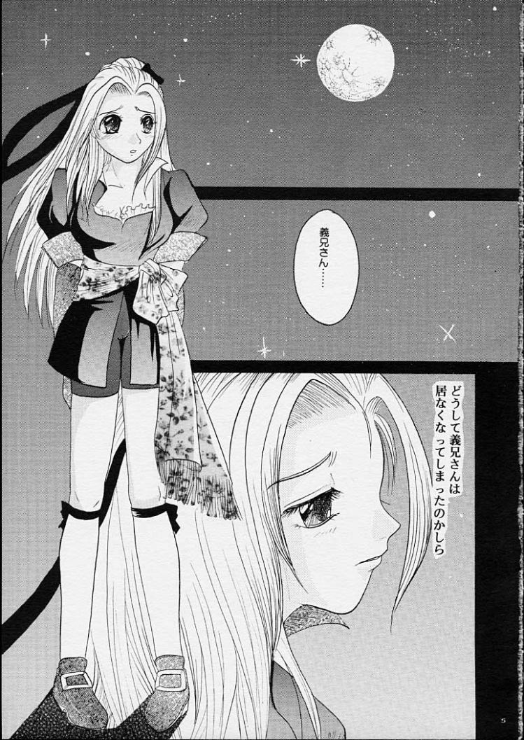 Fudonyokukai page 4 full