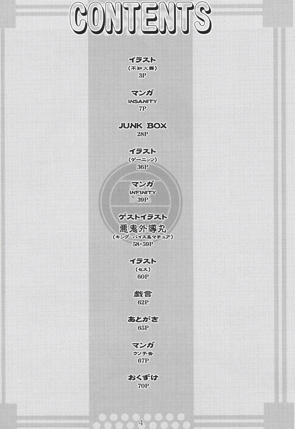 Shiranui page 3 full