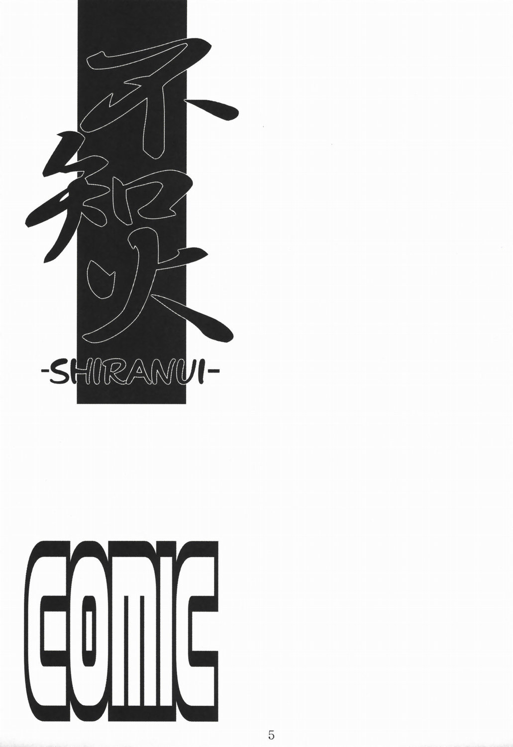 Shiranui page 4 full