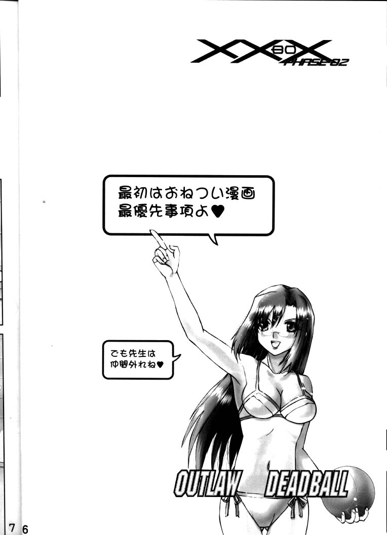 XXBOX OUTLAW DEADBALL page 5 full