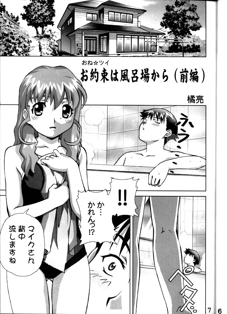 XXBOX OUTLAW DEADBALL page 6 full