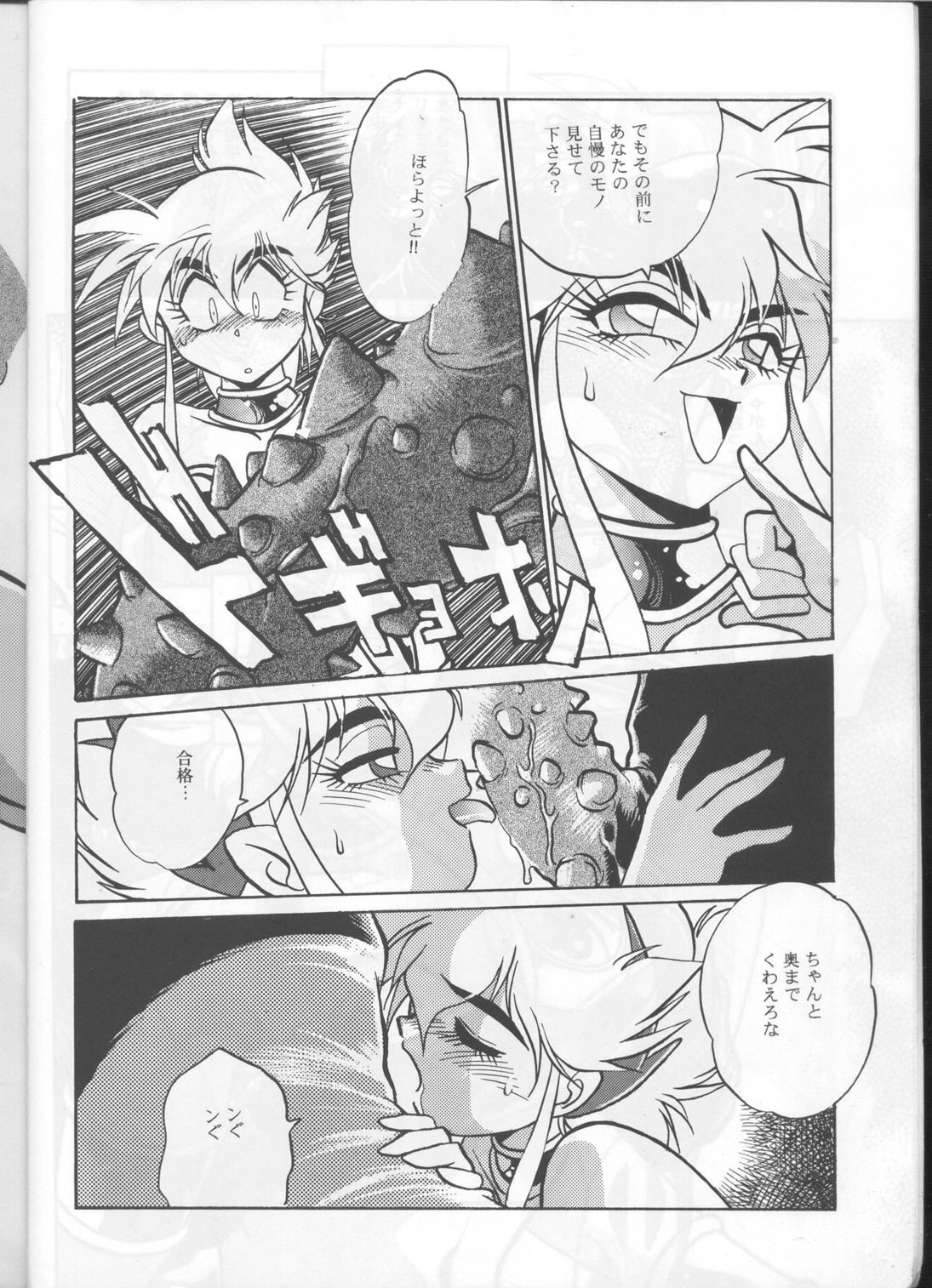 Kyouetsu Shigoku page 9 full