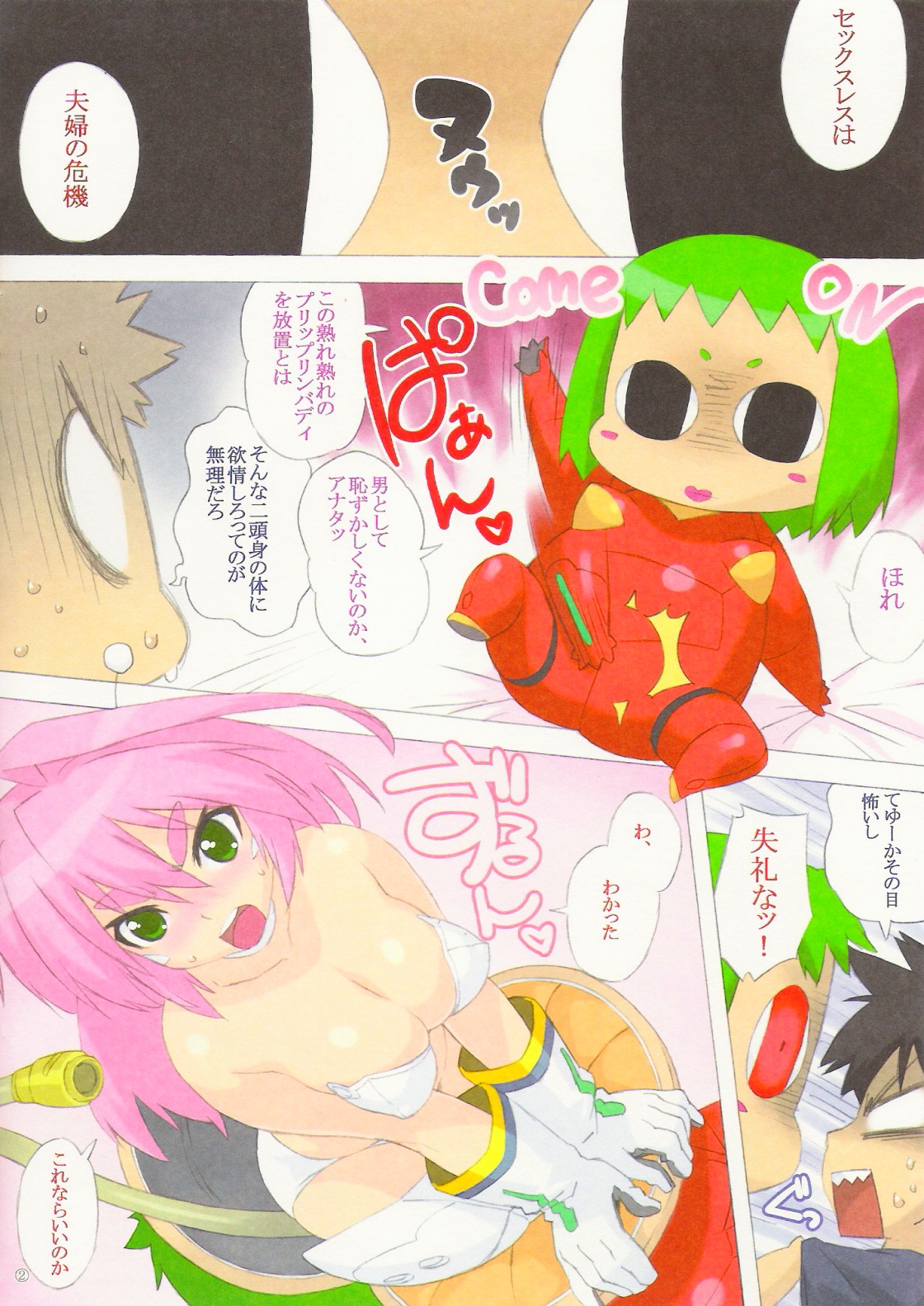 Kemeko Detox! page 2 full