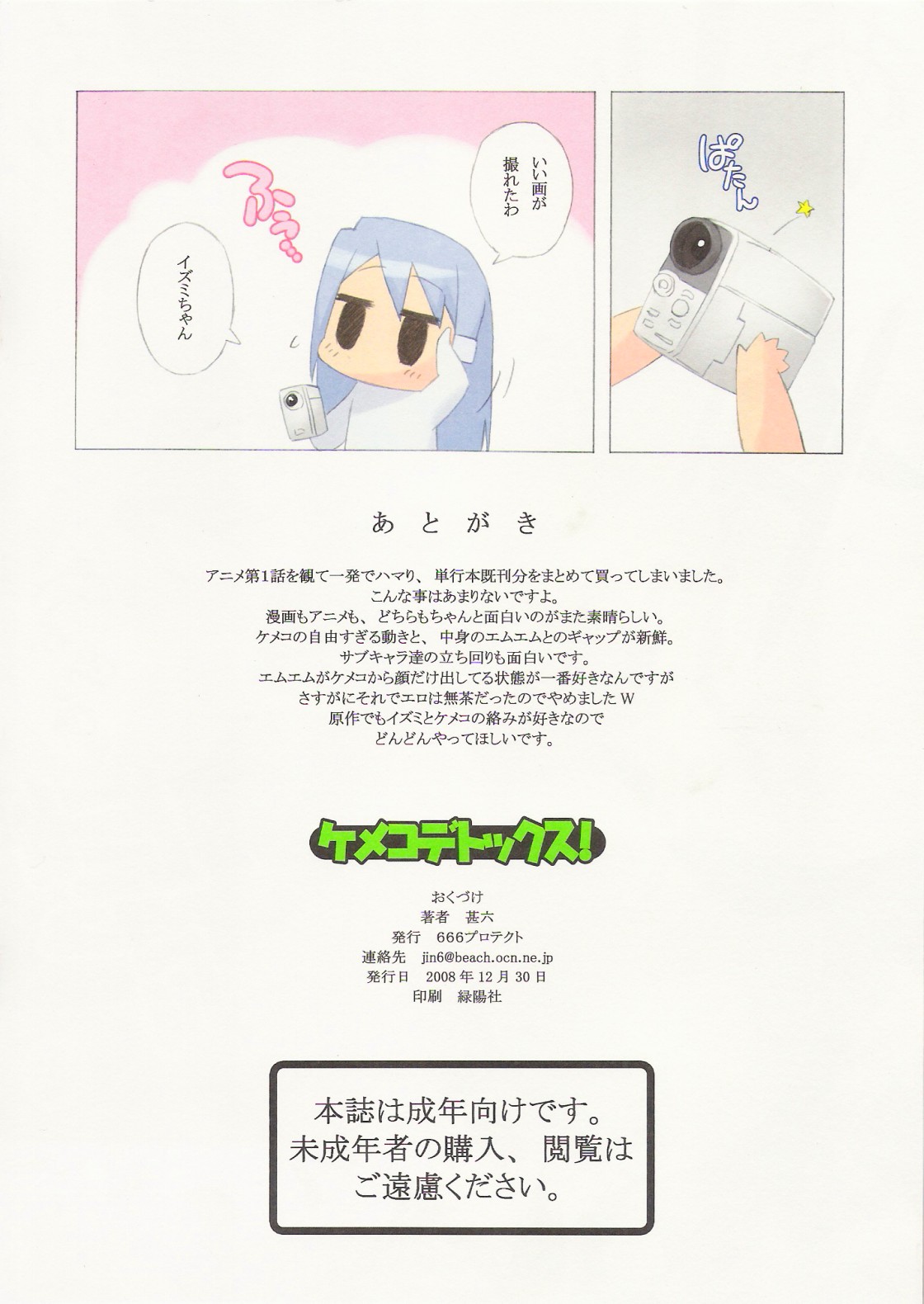 Kemeko Detox! page 8 full