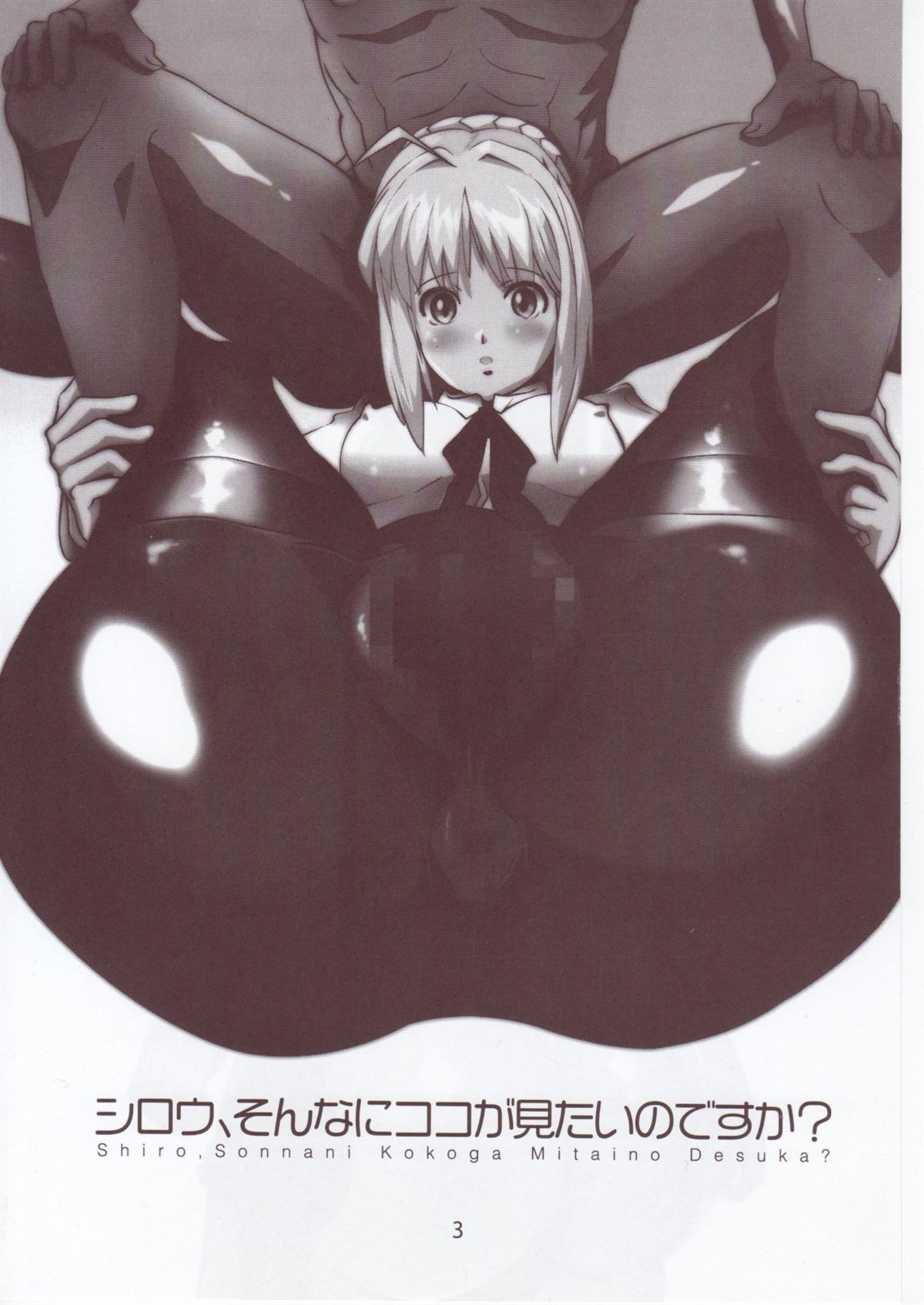 Shiro, Sonnani Kokoga Mitaino Desuka? page 2 full