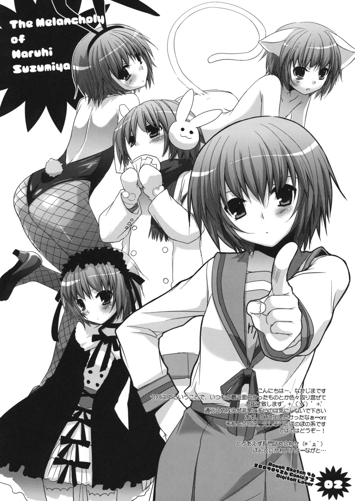 Rough Sketch 46 page 2 full