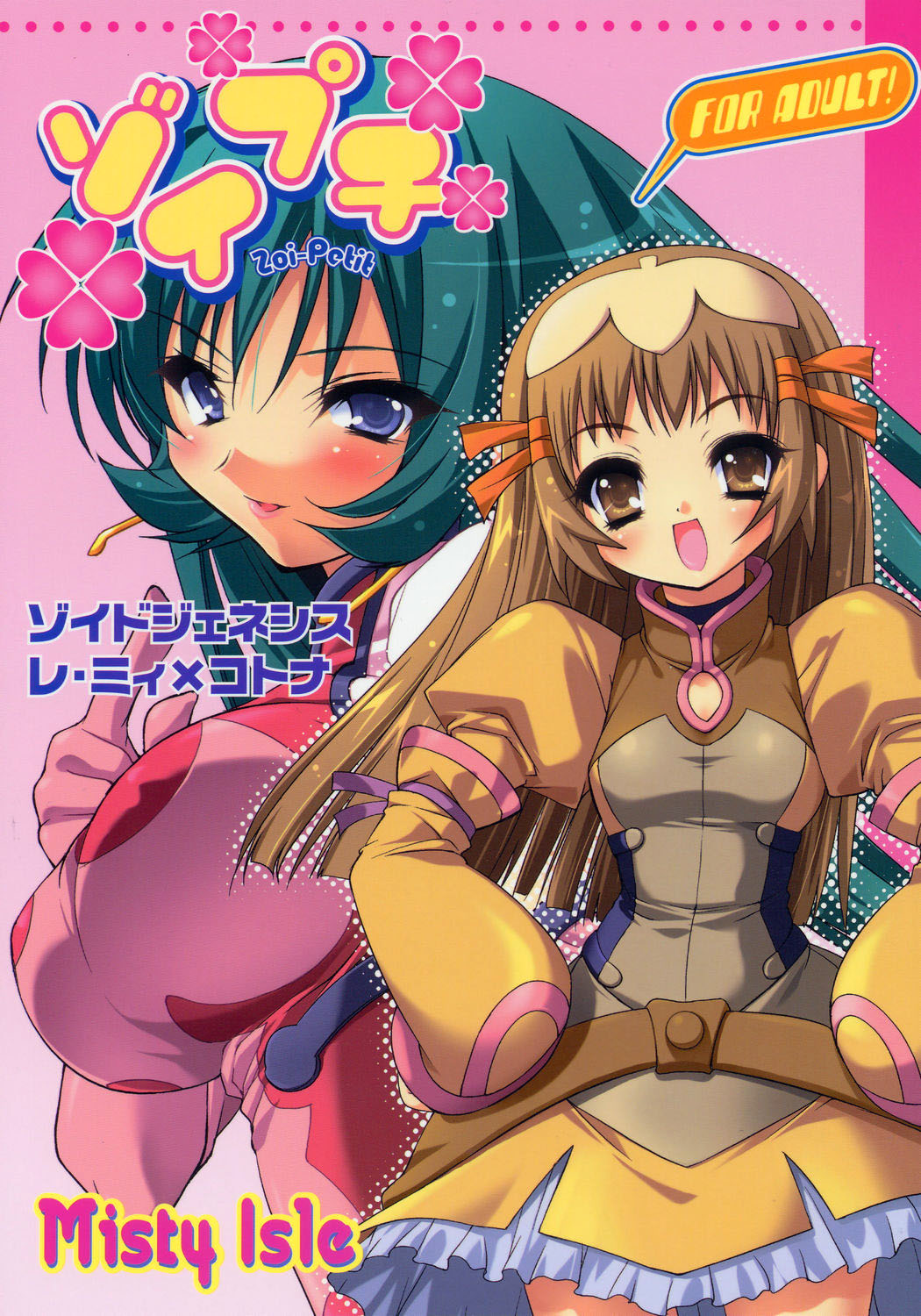 Zoi Petit page 1 full