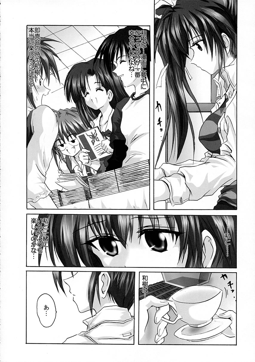 MIZUKI SIGNALIZATION page 5 full