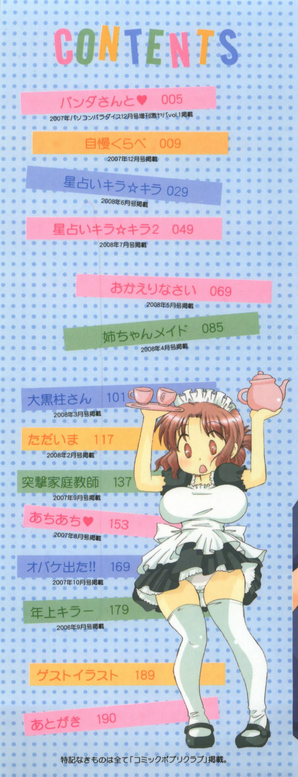 Onee-chan Assort page 3 full