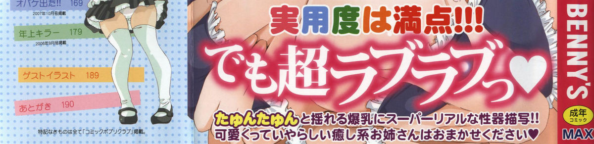 Onee-chan Assort page 5 full