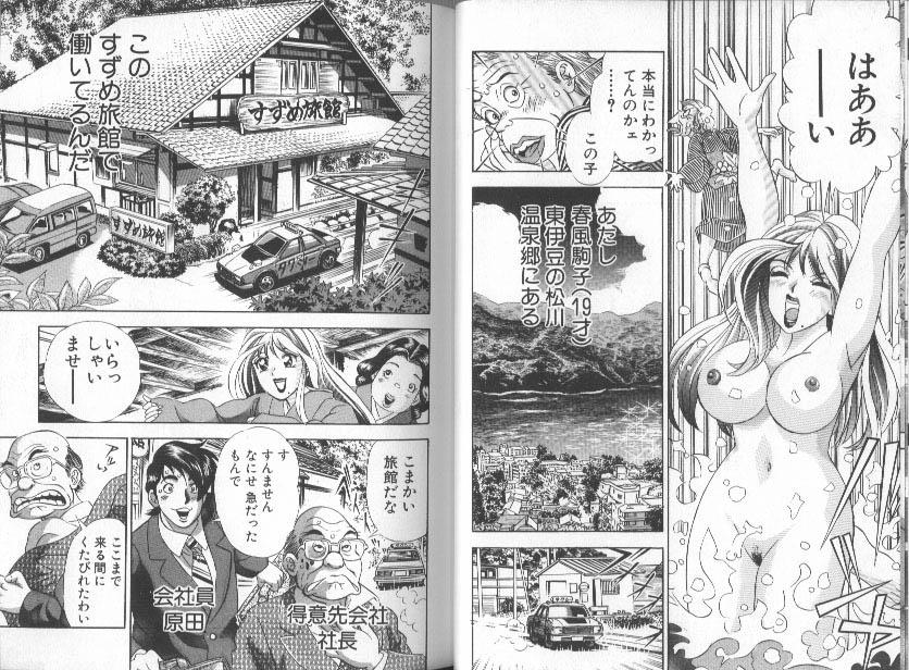 Ii Yu da na page 6 full