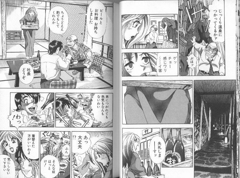 Ii Yu da na page 7 full