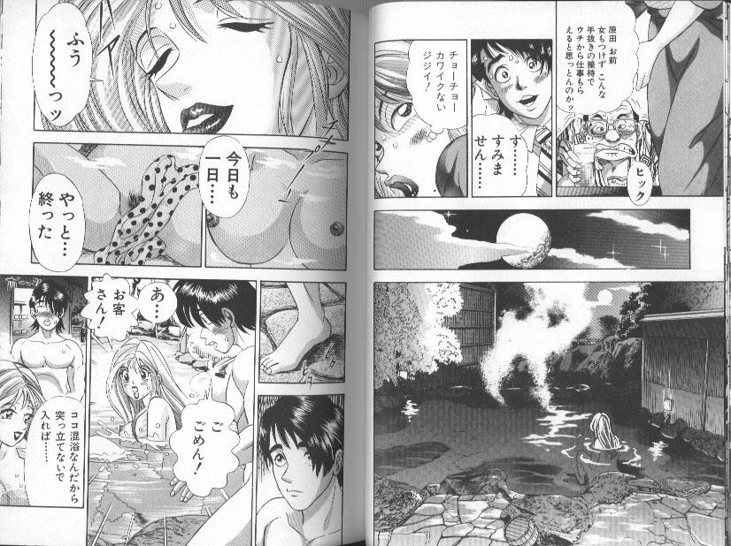 Ii Yu da na page 8 full