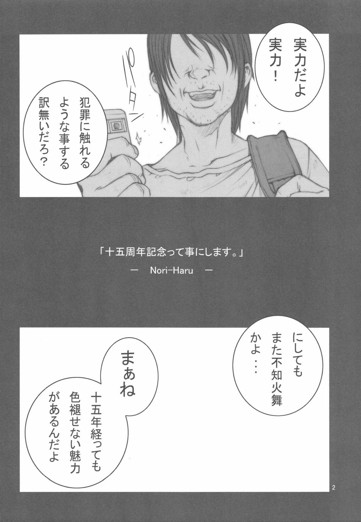 KAKUTOU-GAME BON page 3 full