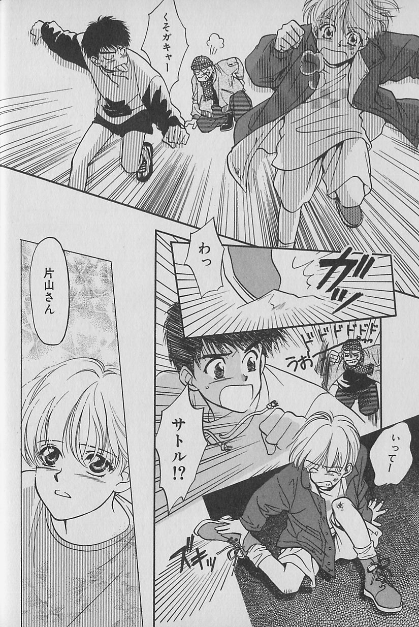 Comic Zushioh Vol. 1 page 7 full