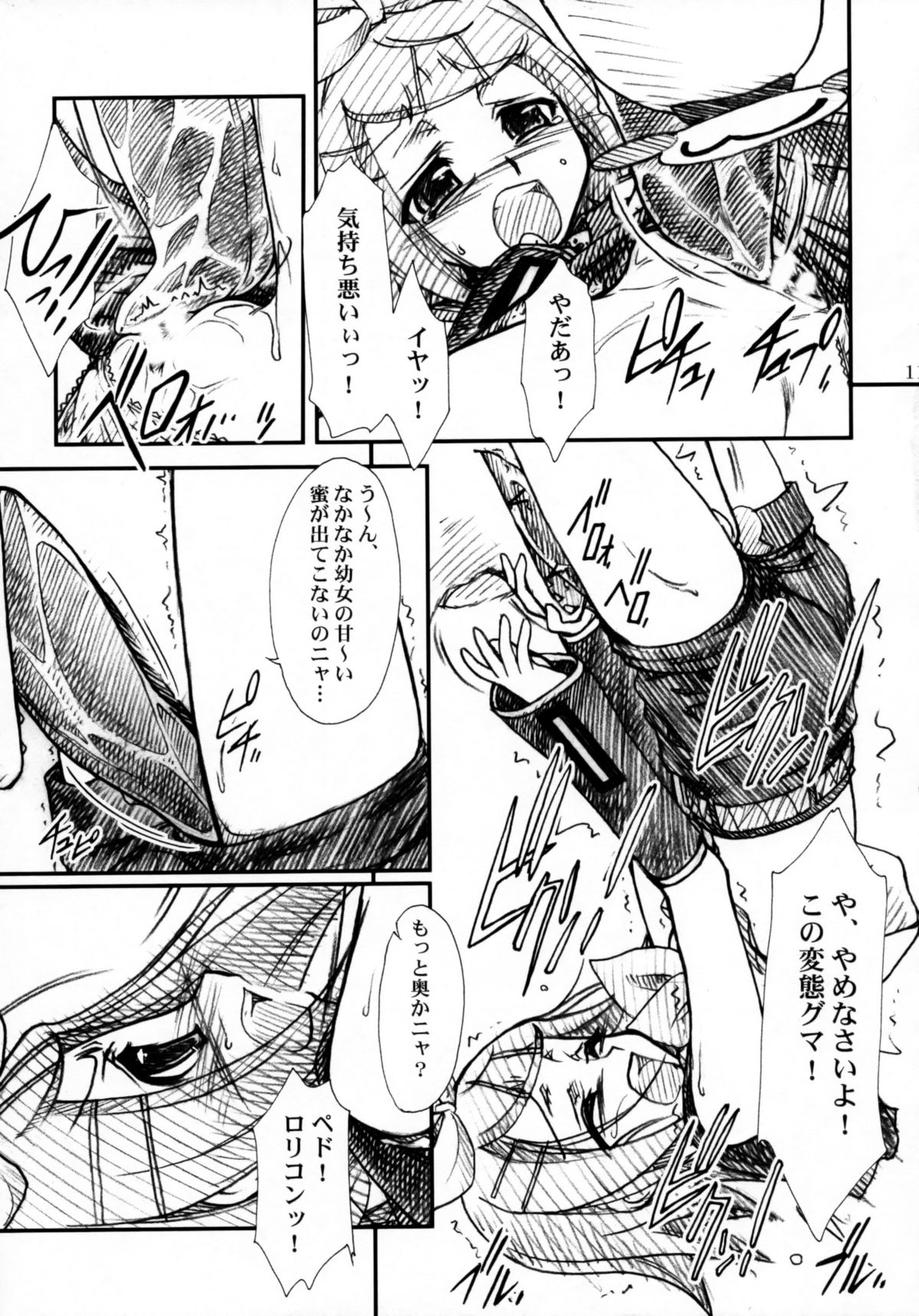 MTR - Milk the Rhymester page 10 full