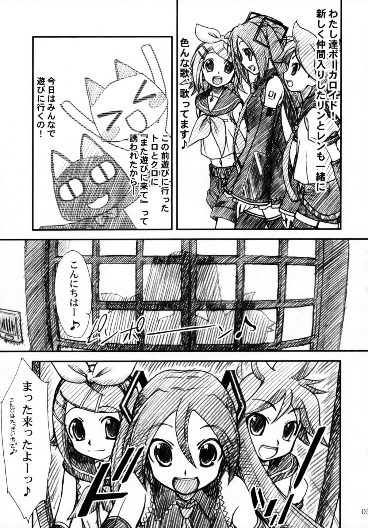 MTR - Milk the Rhymester page 4 full