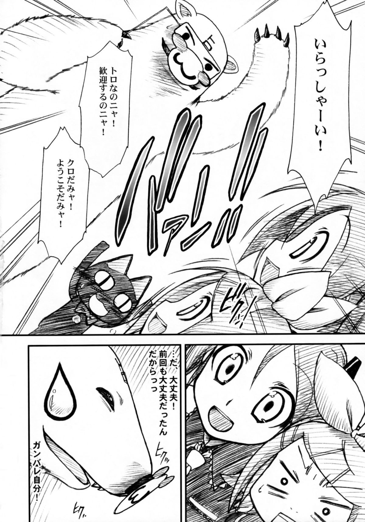 MTR - Milk the Rhymester page 5 full