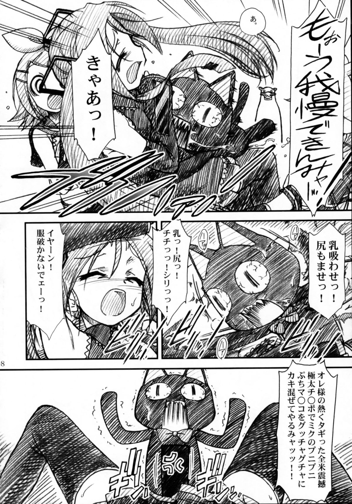 MTR - Milk the Rhymester page 7 full