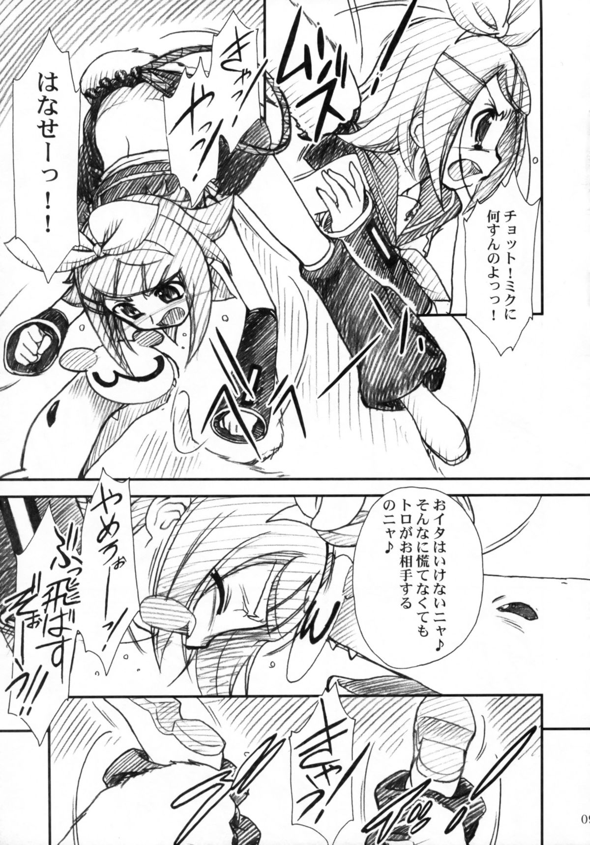 MTR - Milk the Rhymester page 8 full