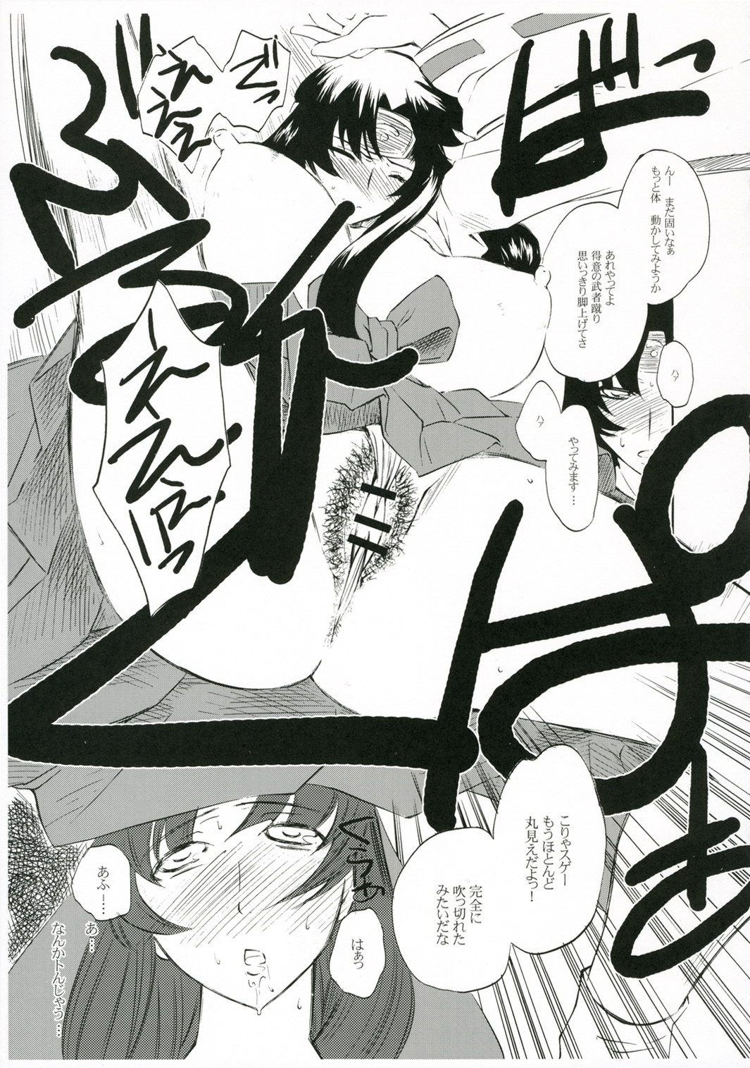 QBppoi Mono page 10 full