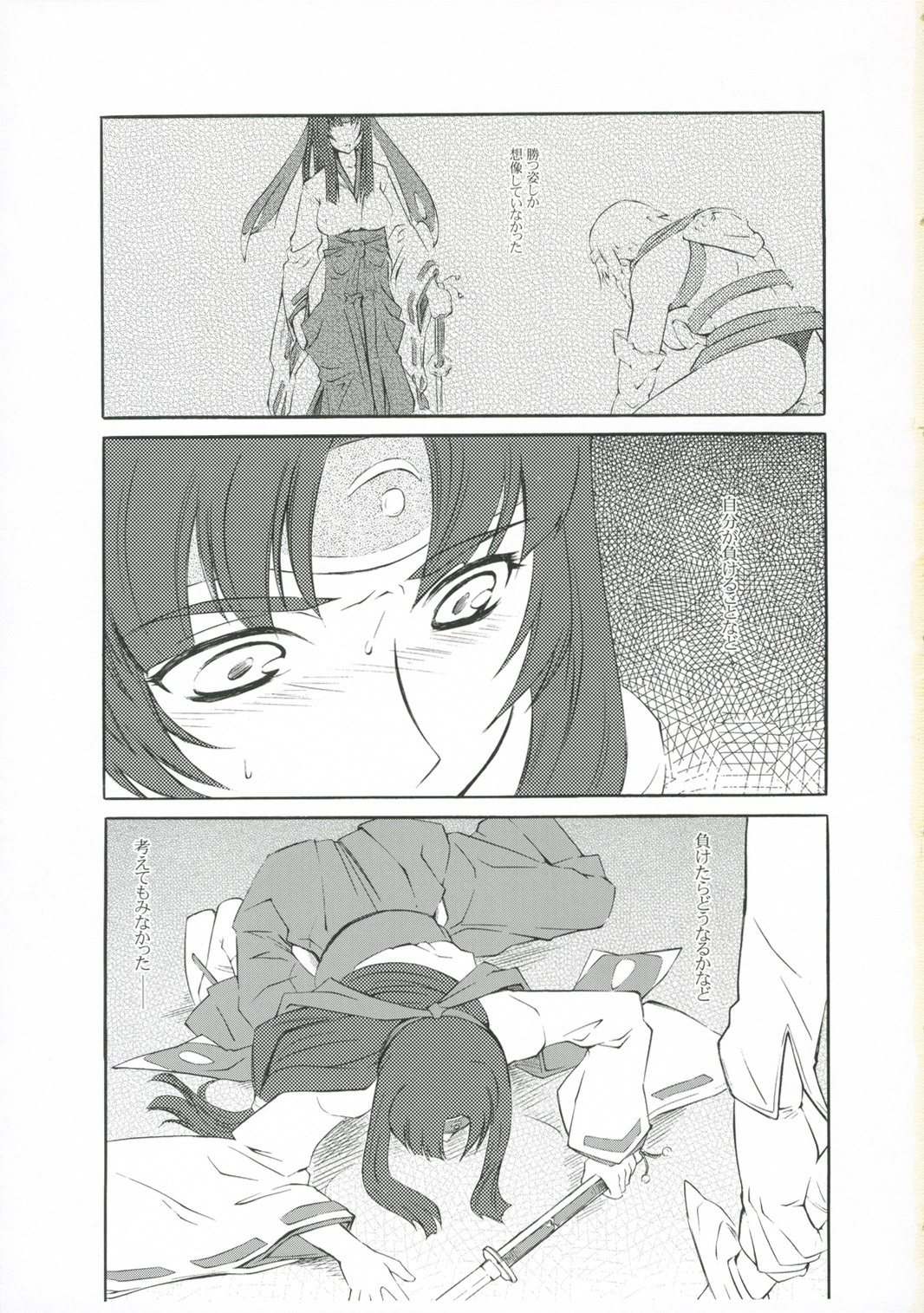 QBppoi Mono page 2 full