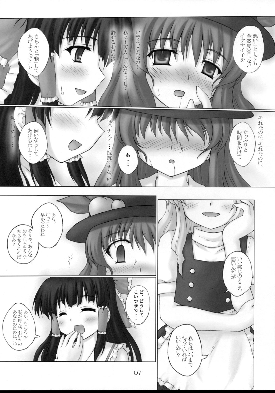Tenshi no Kaikata Shitsukekata page 6 full