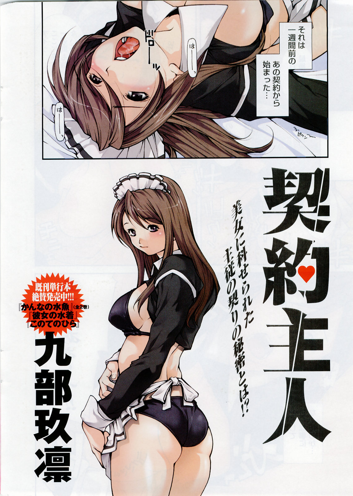 Doki!! 2008-07 page 9 full