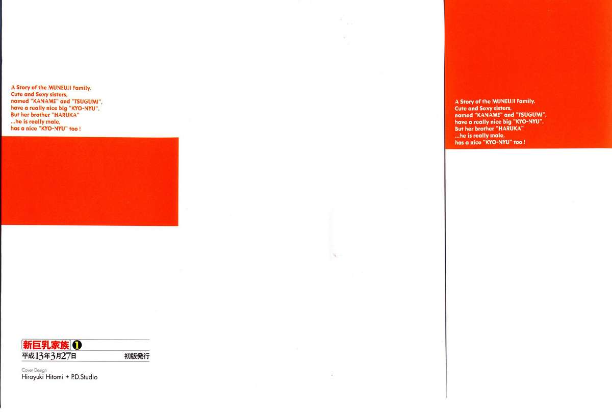 Shin Kyonyuu Kazoku 1 page 2 full