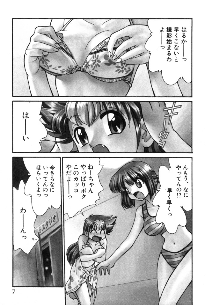 Shin Kyonyuu Kazoku 1 page 7 full