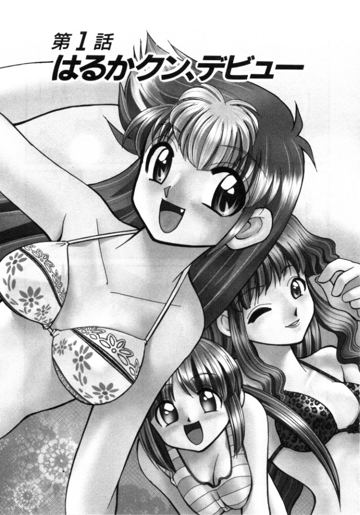 Shin Kyonyuu Kazoku 1 page 8 full