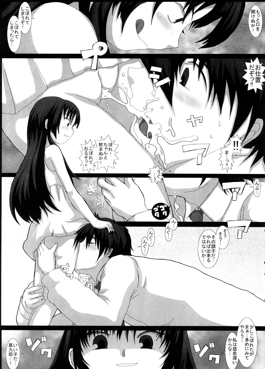 NO TITLE 2 page 10 full